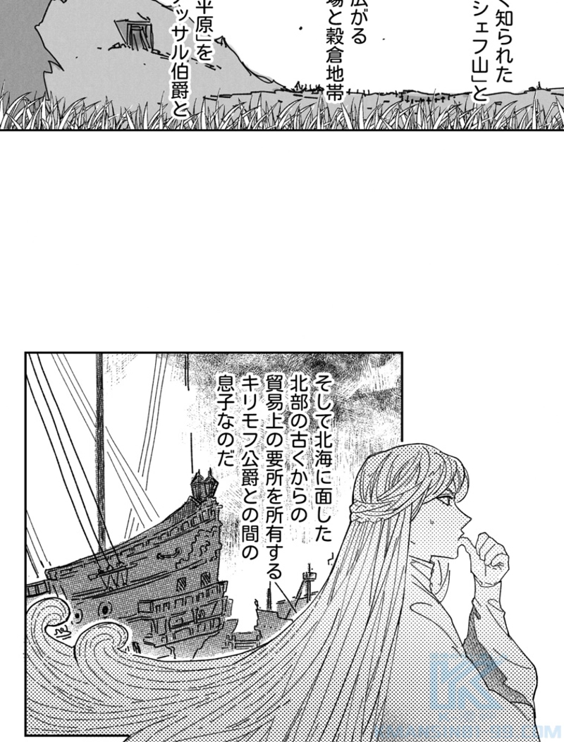 スティグマータ~聖痕~ 第15話 - Page 10