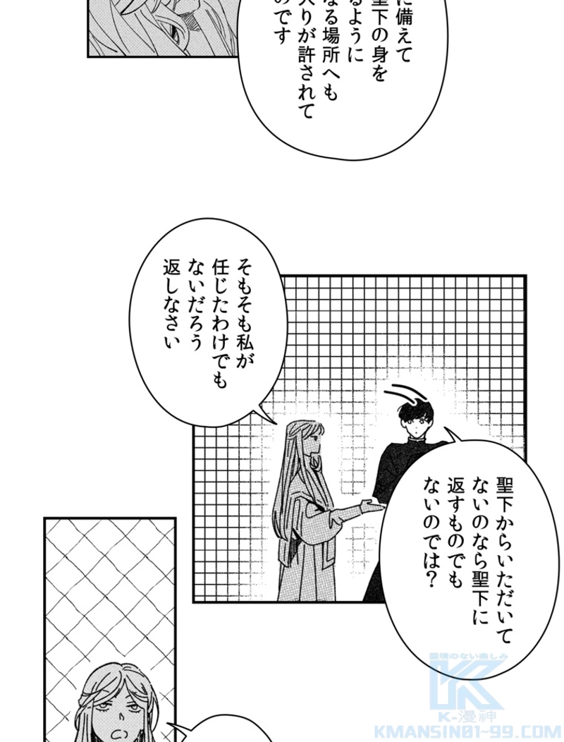 スティグマータ~聖痕~ 第15話 - Page 22