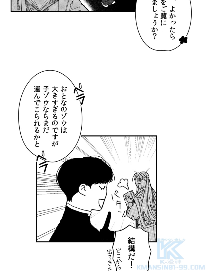 スティグマータ~聖痕~ 第15話 - Page 19