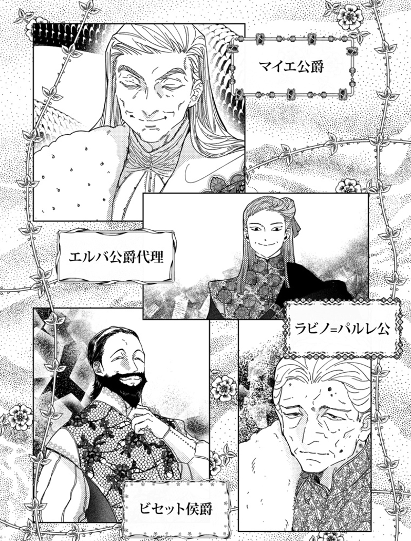 スティグマータ~聖痕~ 第16話 - Page 26
