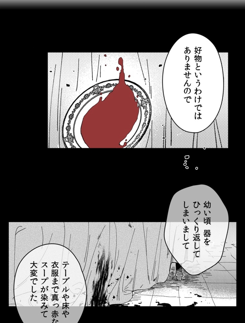 スティグマータ~聖痕~ 第16話 - Page 38