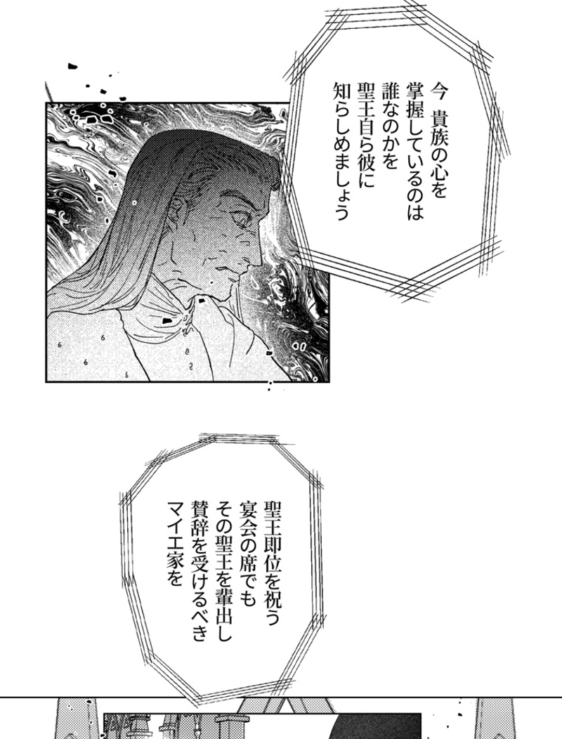 スティグマータ~聖痕~ 第16話 - Page 45