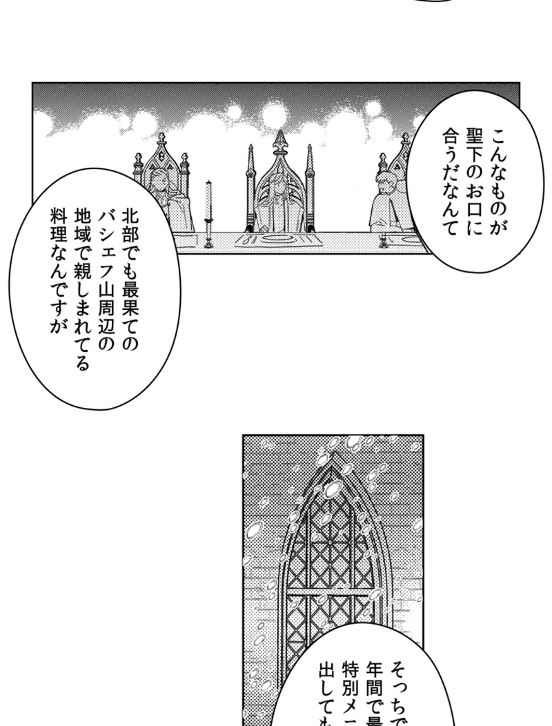 スティグマータ~聖痕~ 第16話 - Page 36