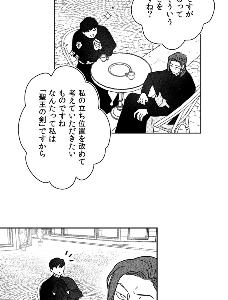 スティグマータ~聖痕~ 第16話 - Page 12