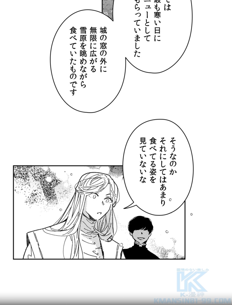 スティグマータ~聖痕~ 第16話 - Page 37