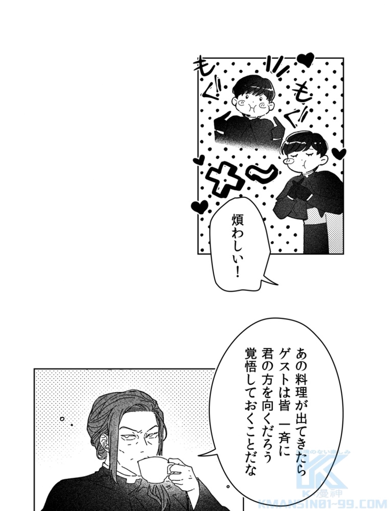 スティグマータ~聖痕~ 第16話 - Page 7