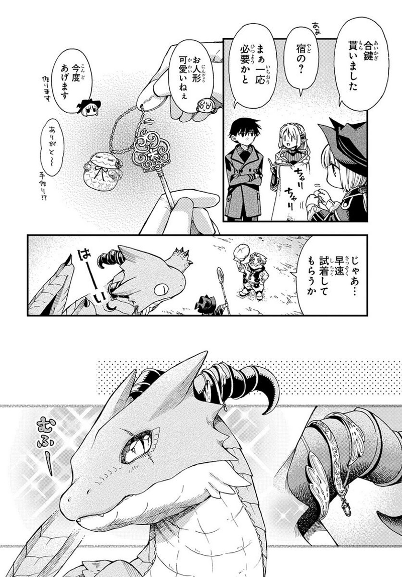 骨ドラゴンのマナ娘 第27話 - Page 4