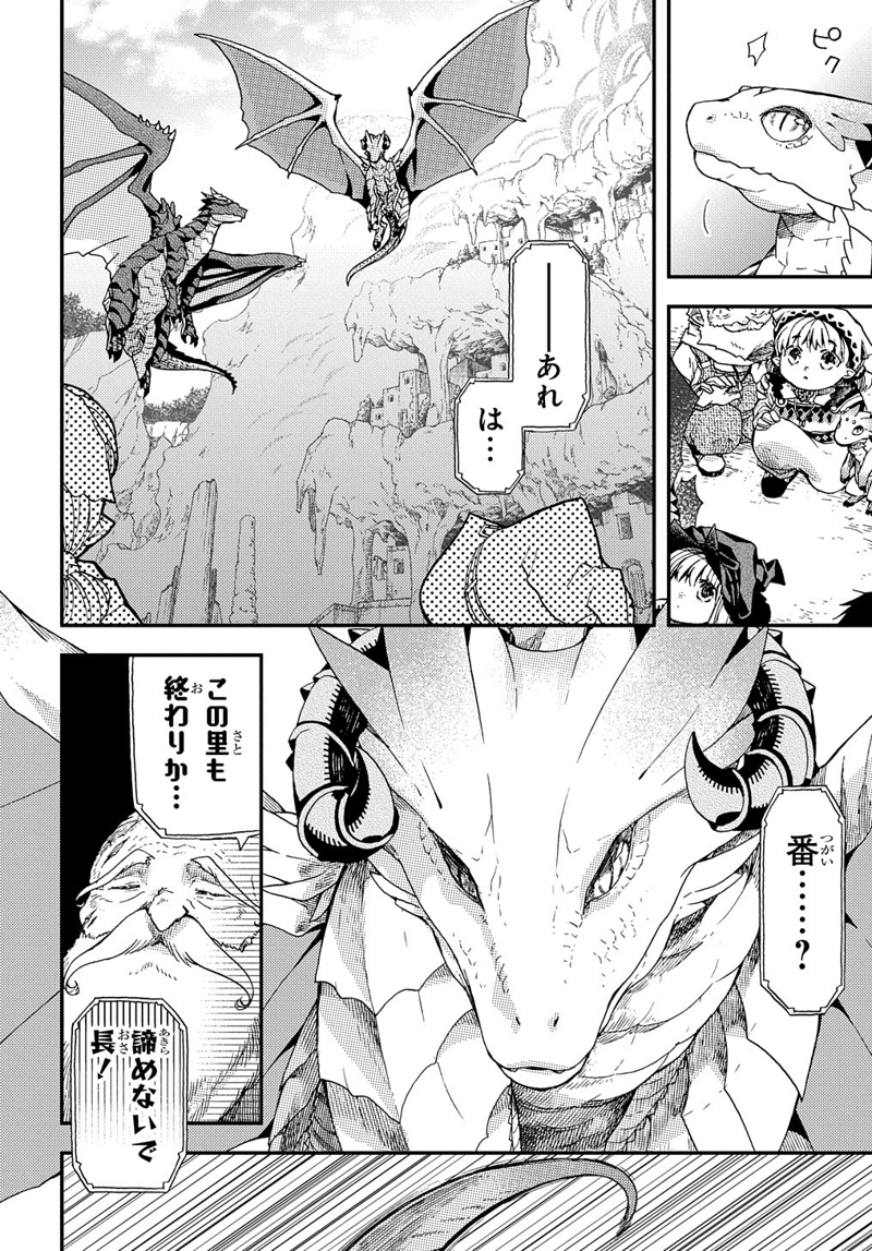 骨ドラゴンのマナ娘 第11話 - Page 13