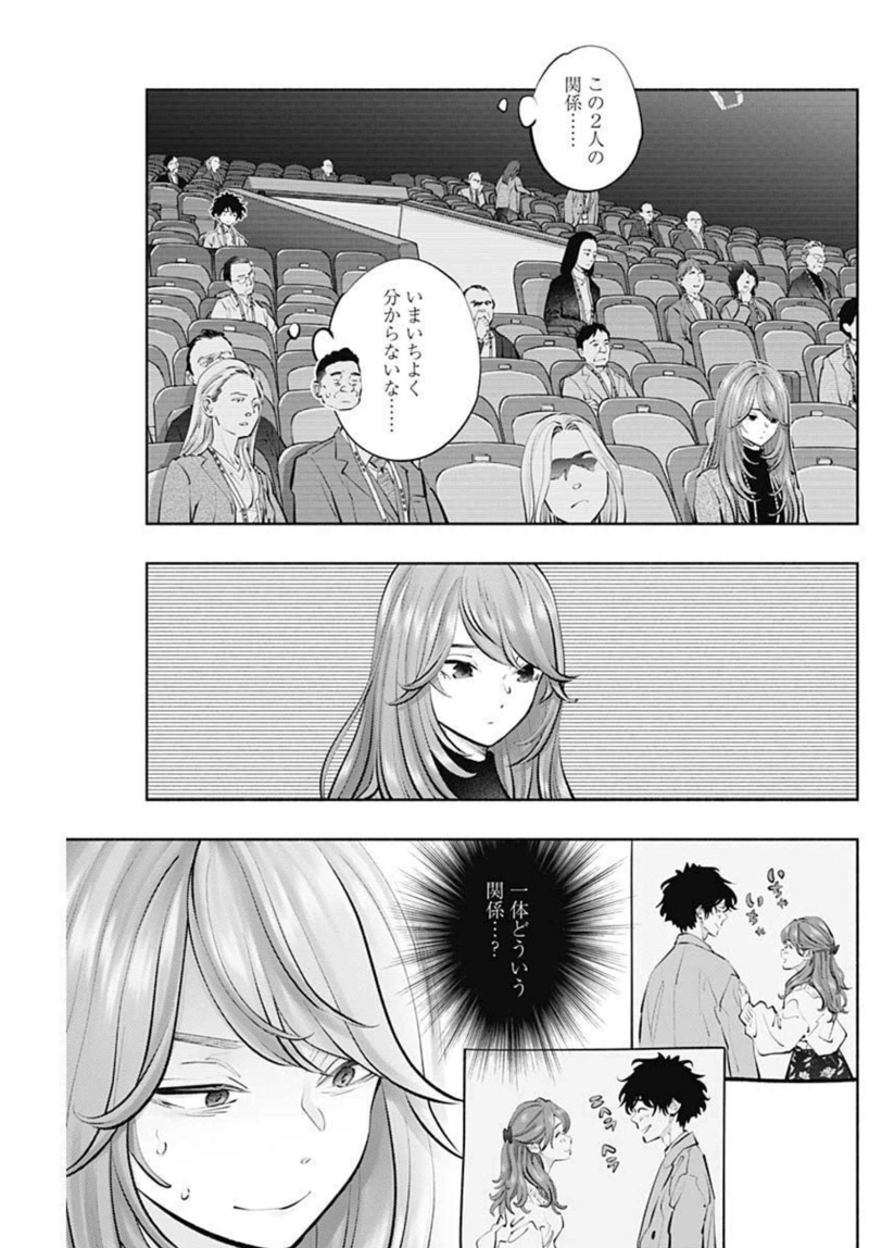 ラジエーションハウス 漫画 第108話 - Page 14