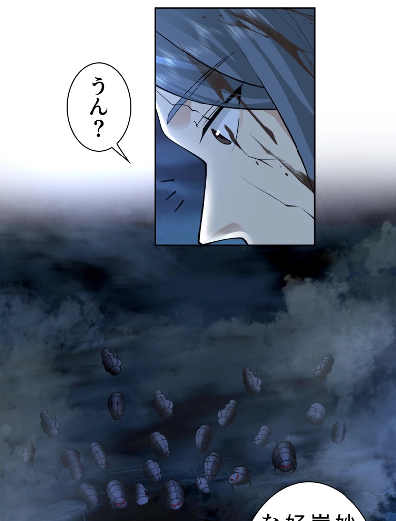 魔門の神殺し 第27話 - Page 24