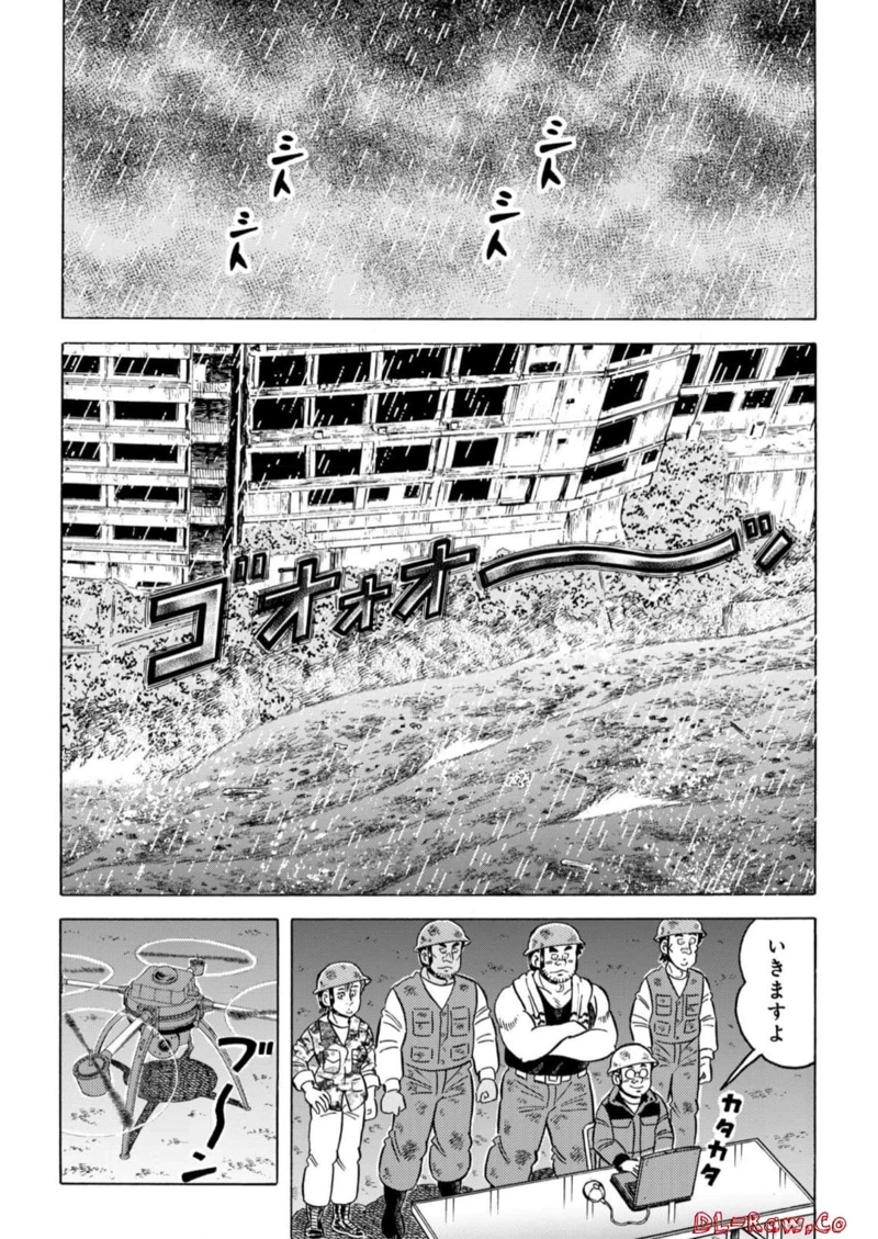 解体屋ゲン 第972話 - Page 2