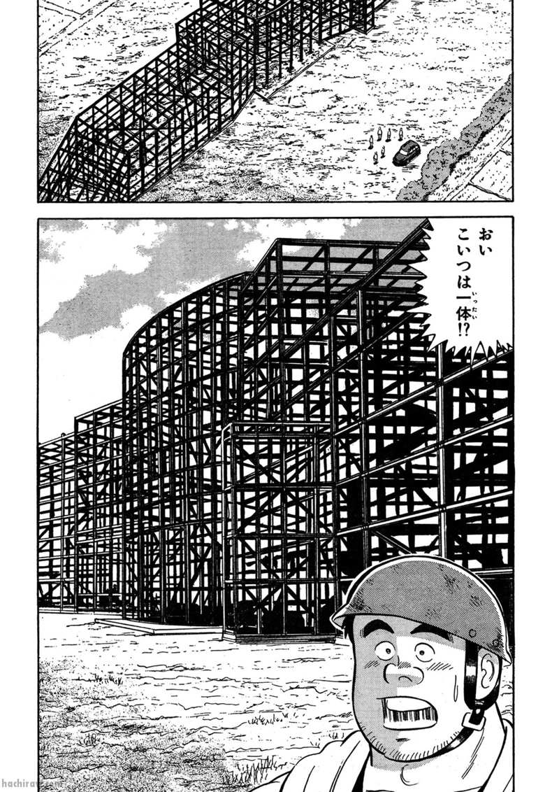 解体屋ゲン 第53話 - Page 11