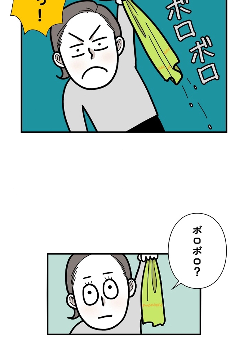 愛犬ソミとの極限ライフ 第22話 - Page 8