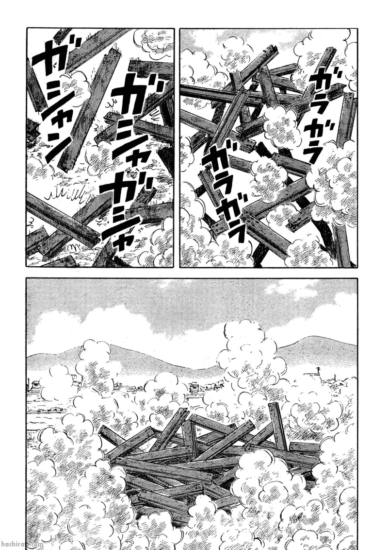 解体屋ゲン 第53話 - Page 20