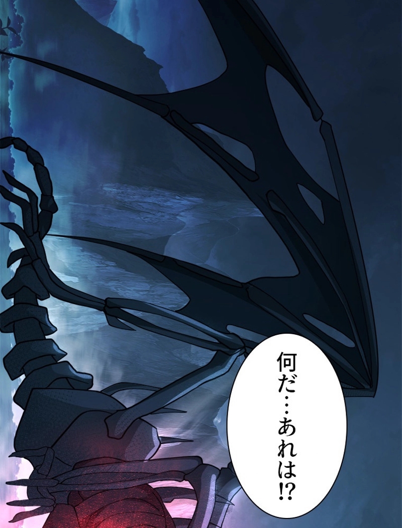 魔門の神殺し 第27話 - Page 42