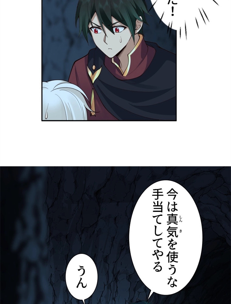 魔門の神殺し 第29話 - Page 21