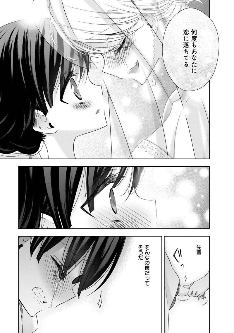 吸血鬼ちゃん×後輩ちゃん 第20話 - Page 18