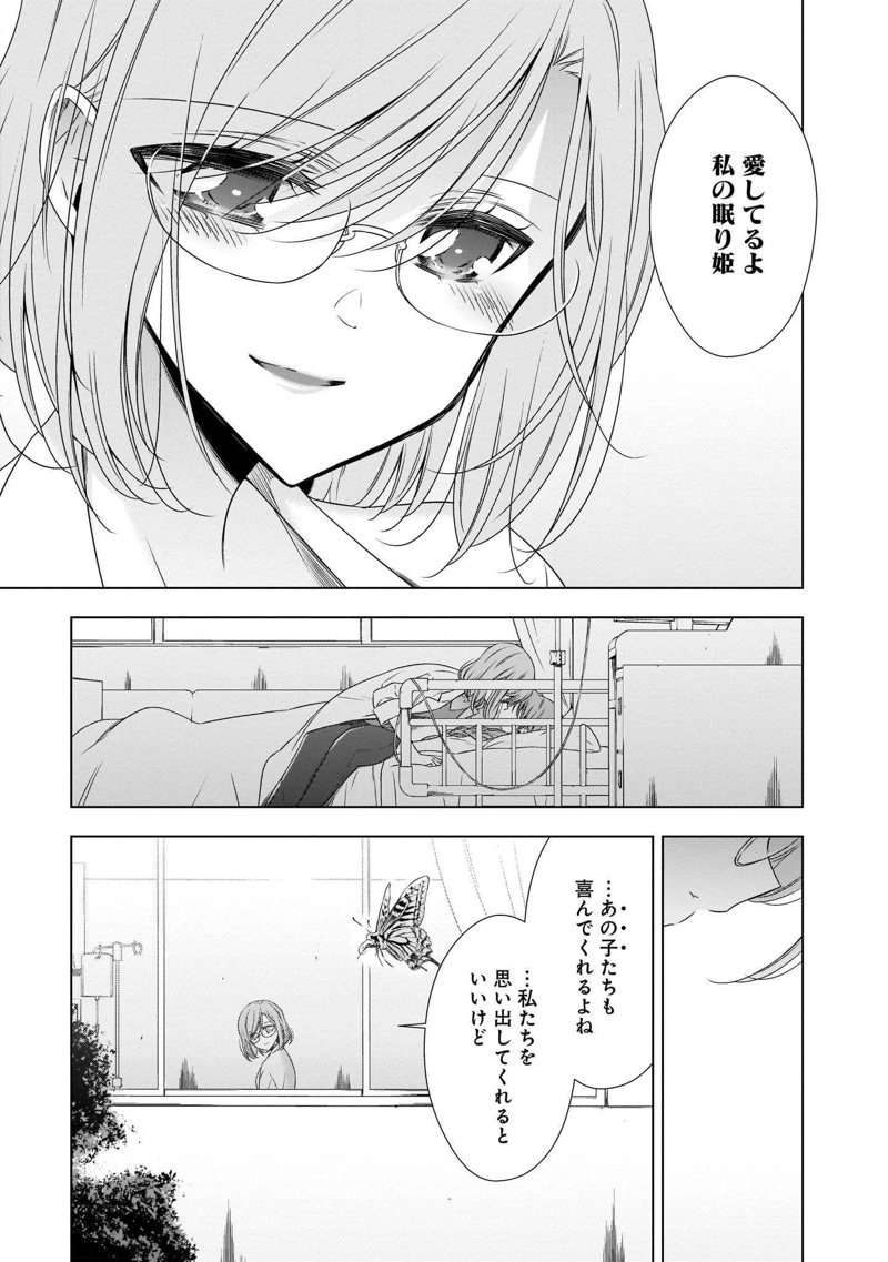 吸血鬼ちゃん×後輩ちゃん 第21話 - Page 44