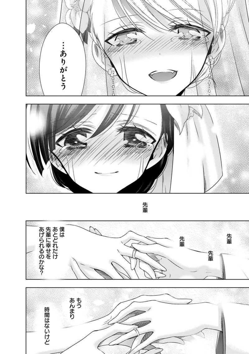 吸血鬼ちゃん×後輩ちゃん 第20話 - Page 19
