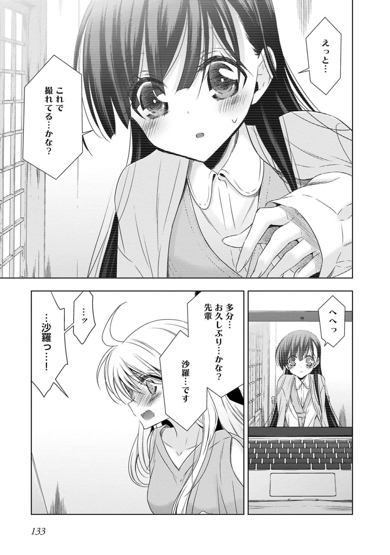 吸血鬼ちゃん×後輩ちゃん 第21話 - Page 26