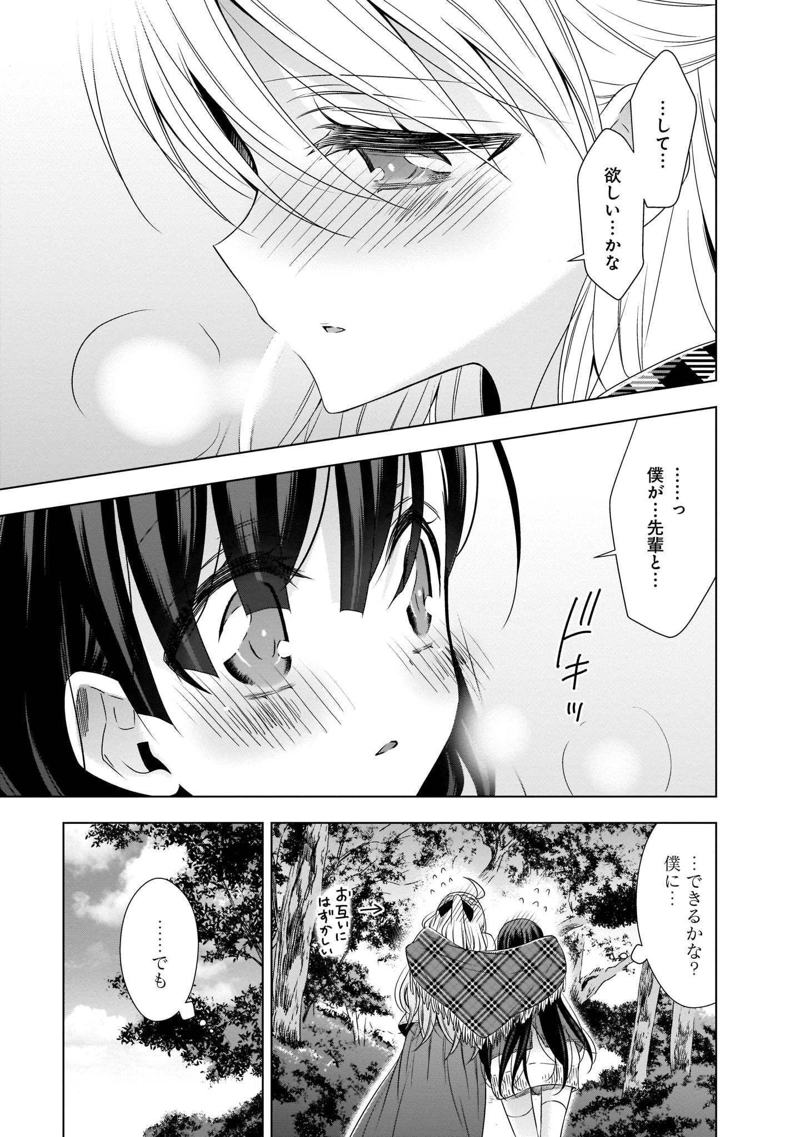 吸血鬼ちゃん×後輩ちゃん 第20話 - Page 4