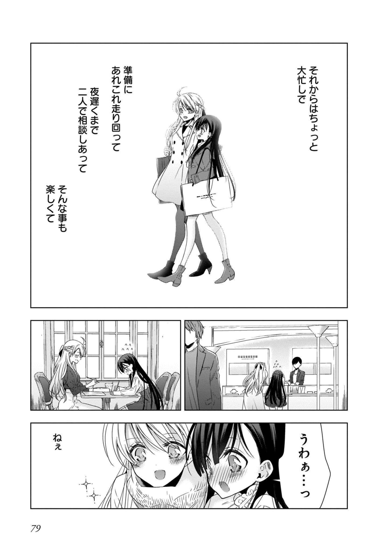 吸血鬼ちゃん×後輩ちゃん 第20話 - Page 6