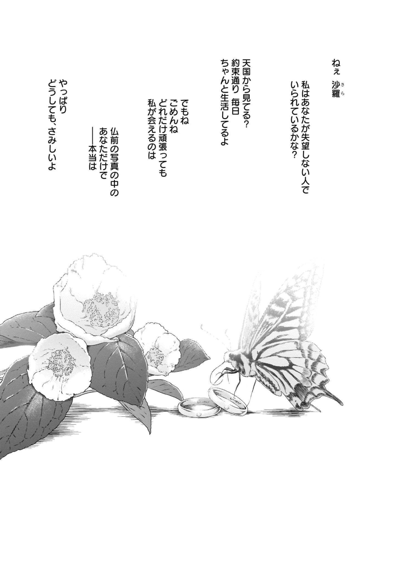 吸血鬼ちゃん×後輩ちゃん 第21話 - Page 24