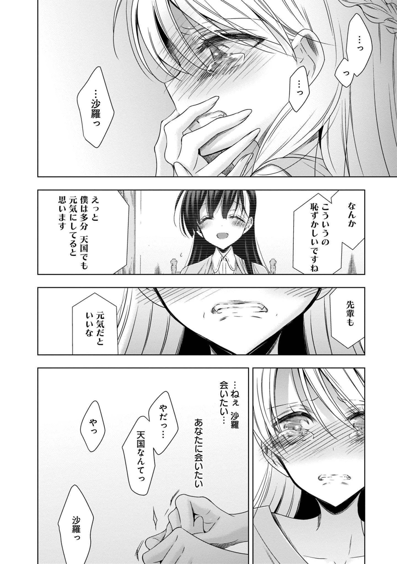 吸血鬼ちゃん×後輩ちゃん 第21話 - Page 27