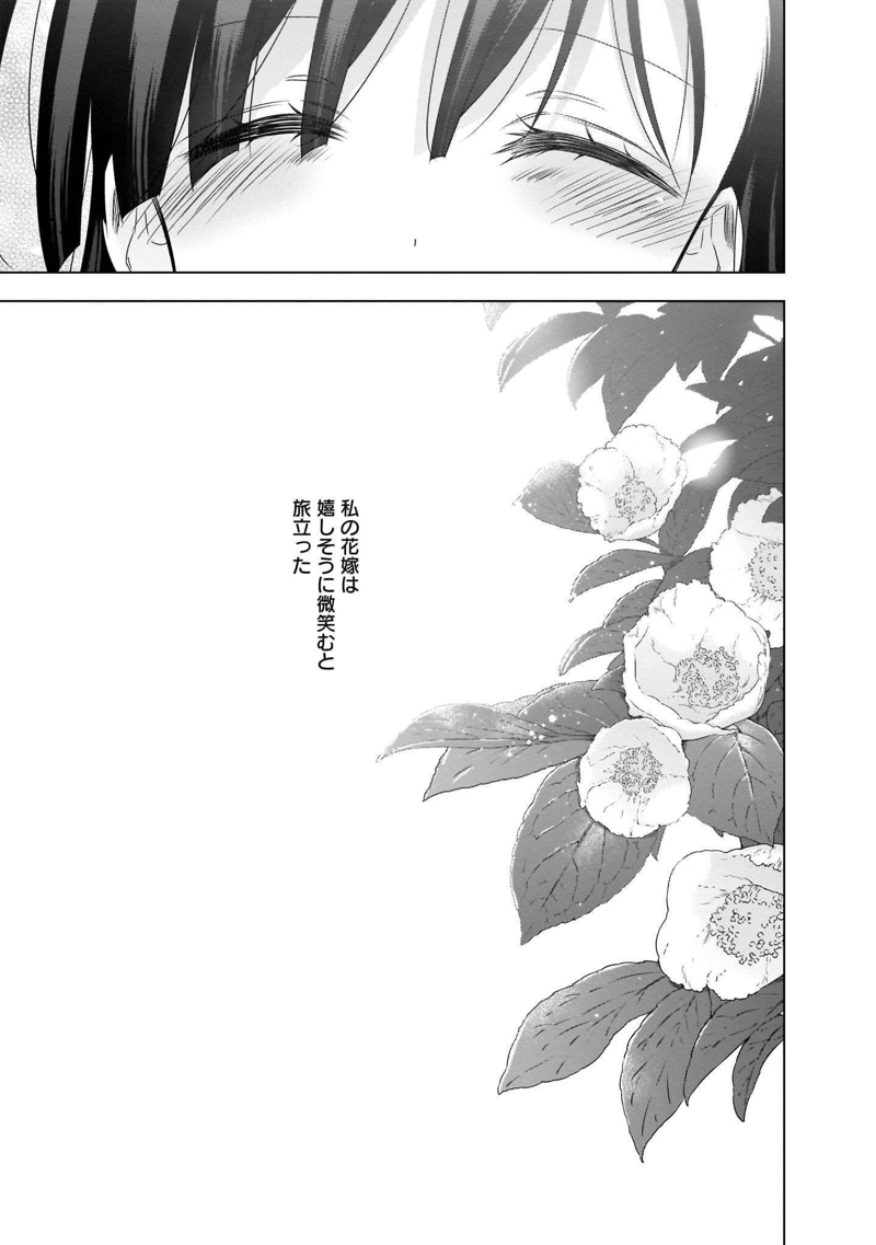 吸血鬼ちゃん×後輩ちゃん 第21話 - Page 10