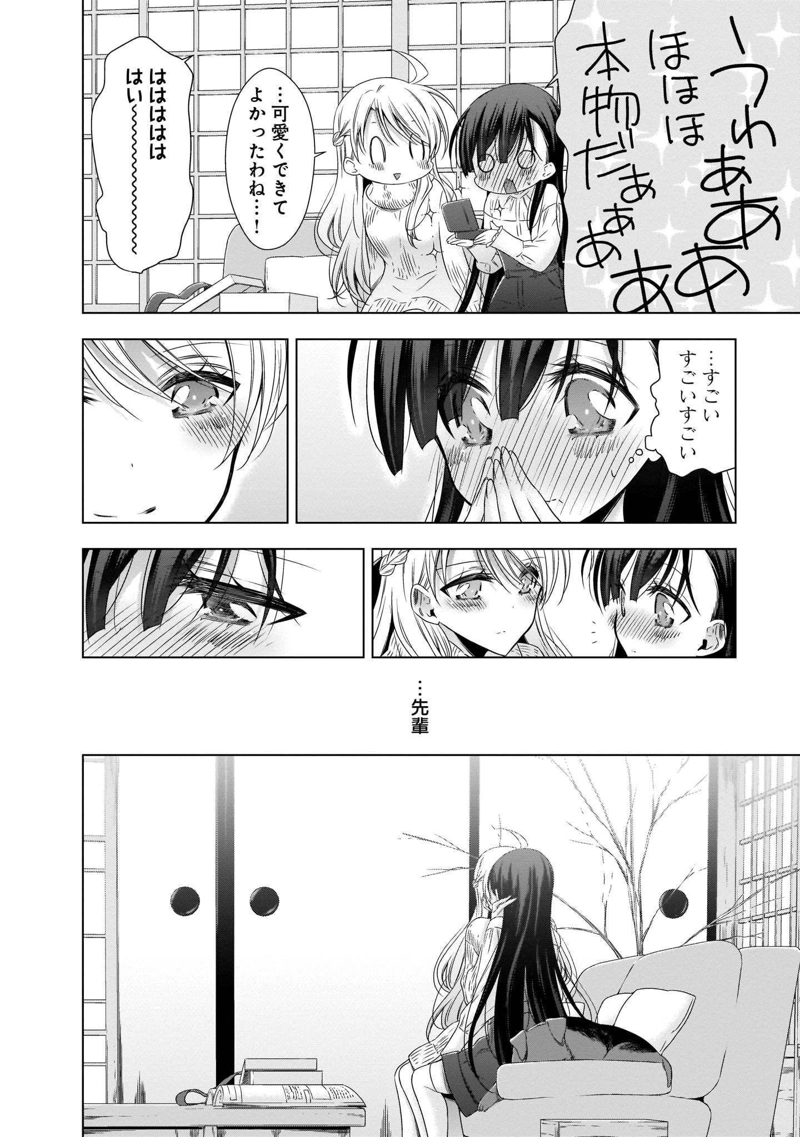 吸血鬼ちゃん×後輩ちゃん 第20話 - Page 7