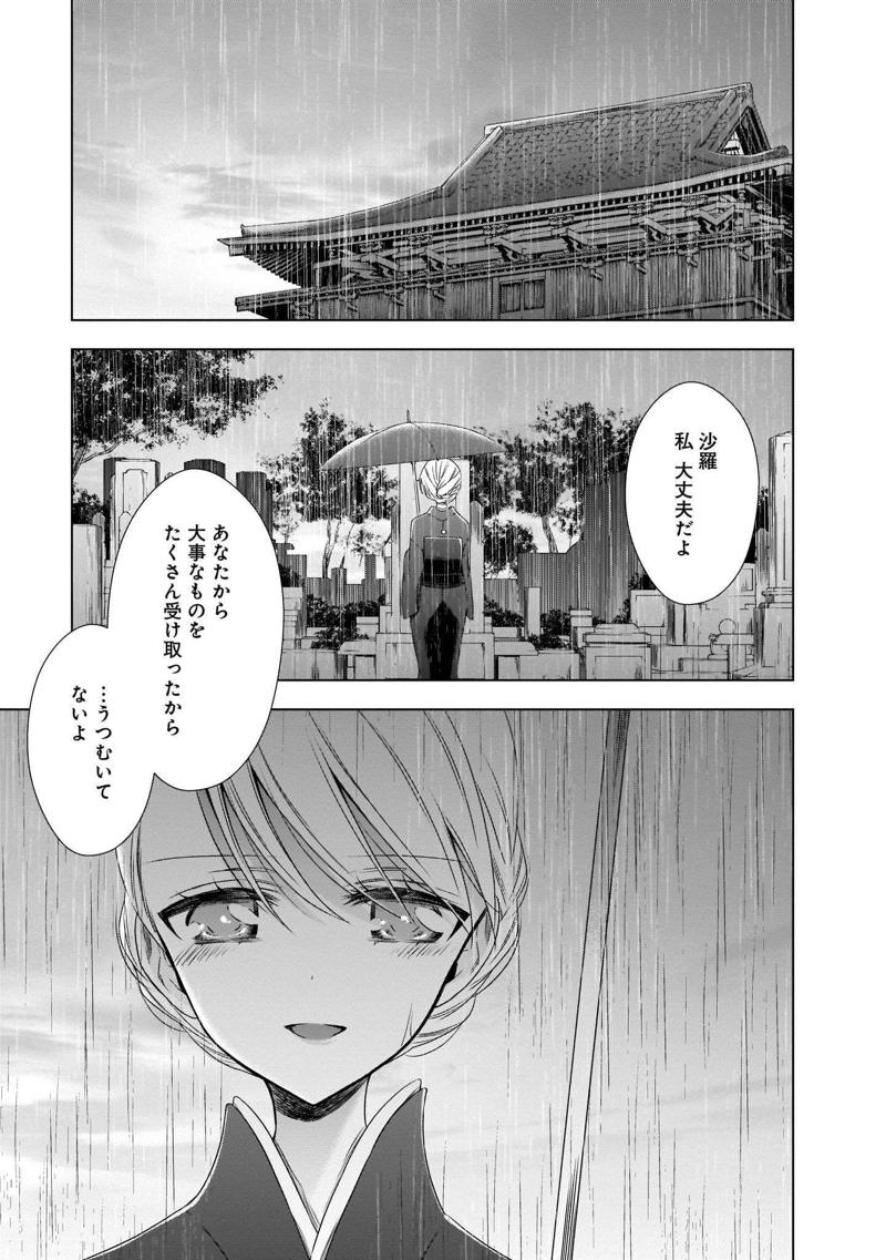 吸血鬼ちゃん×後輩ちゃん 第21話 - Page 12