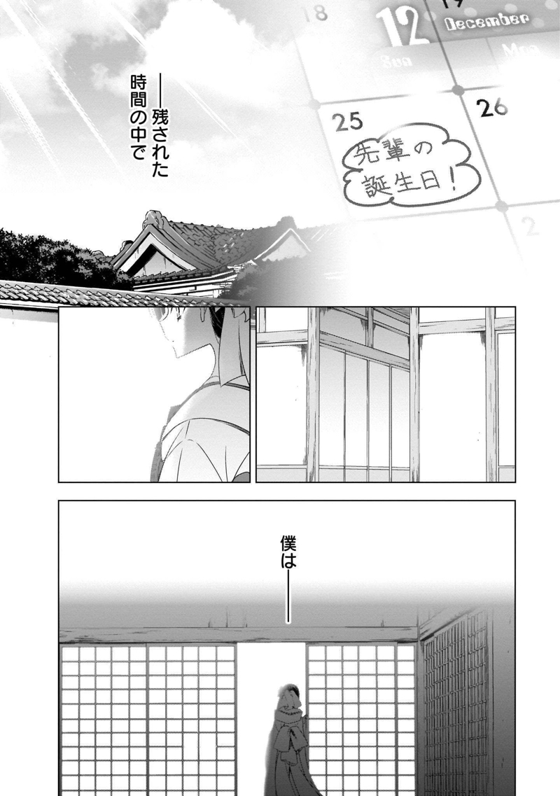 吸血鬼ちゃん×後輩ちゃん 第20話 - Page 13