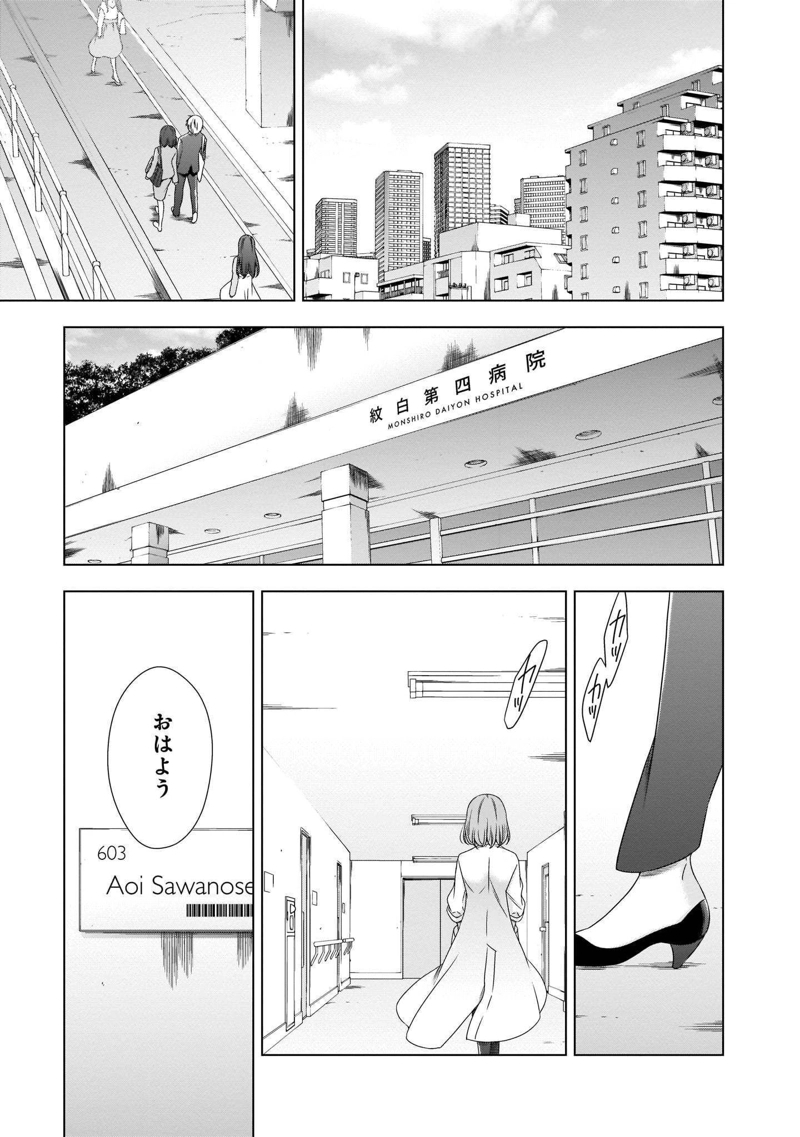 吸血鬼ちゃん×後輩ちゃん 第21話 - Page 42