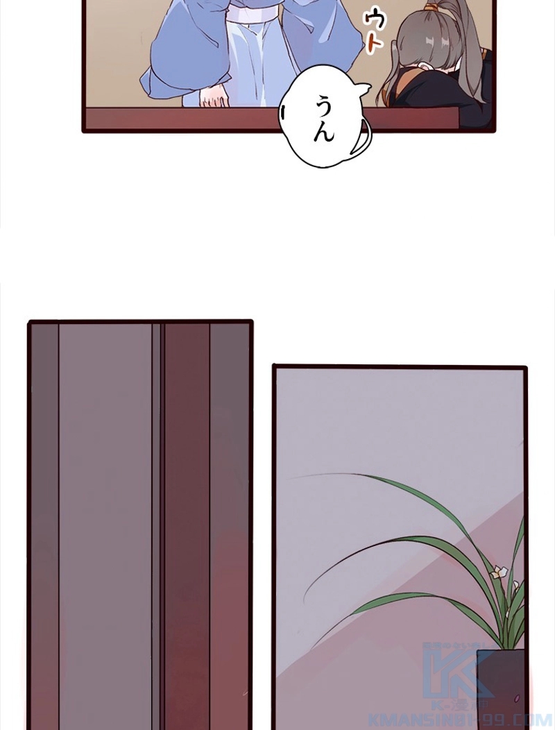 身代わりの恋人 第32話 - Page 13