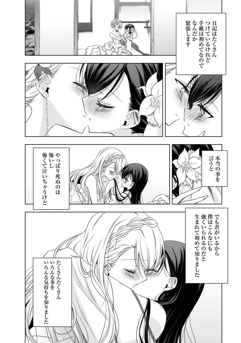 吸血鬼ちゃん×後輩ちゃん 第20話 - Page 29