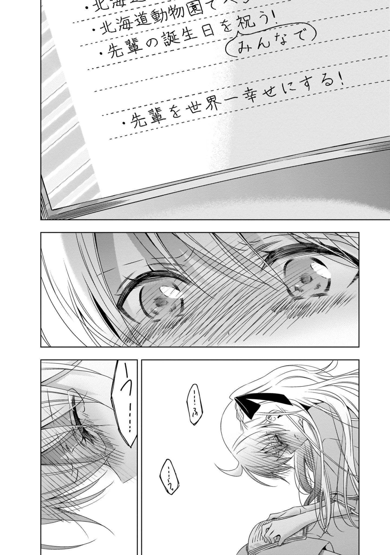 吸血鬼ちゃん×後輩ちゃん 第21話 - Page 15