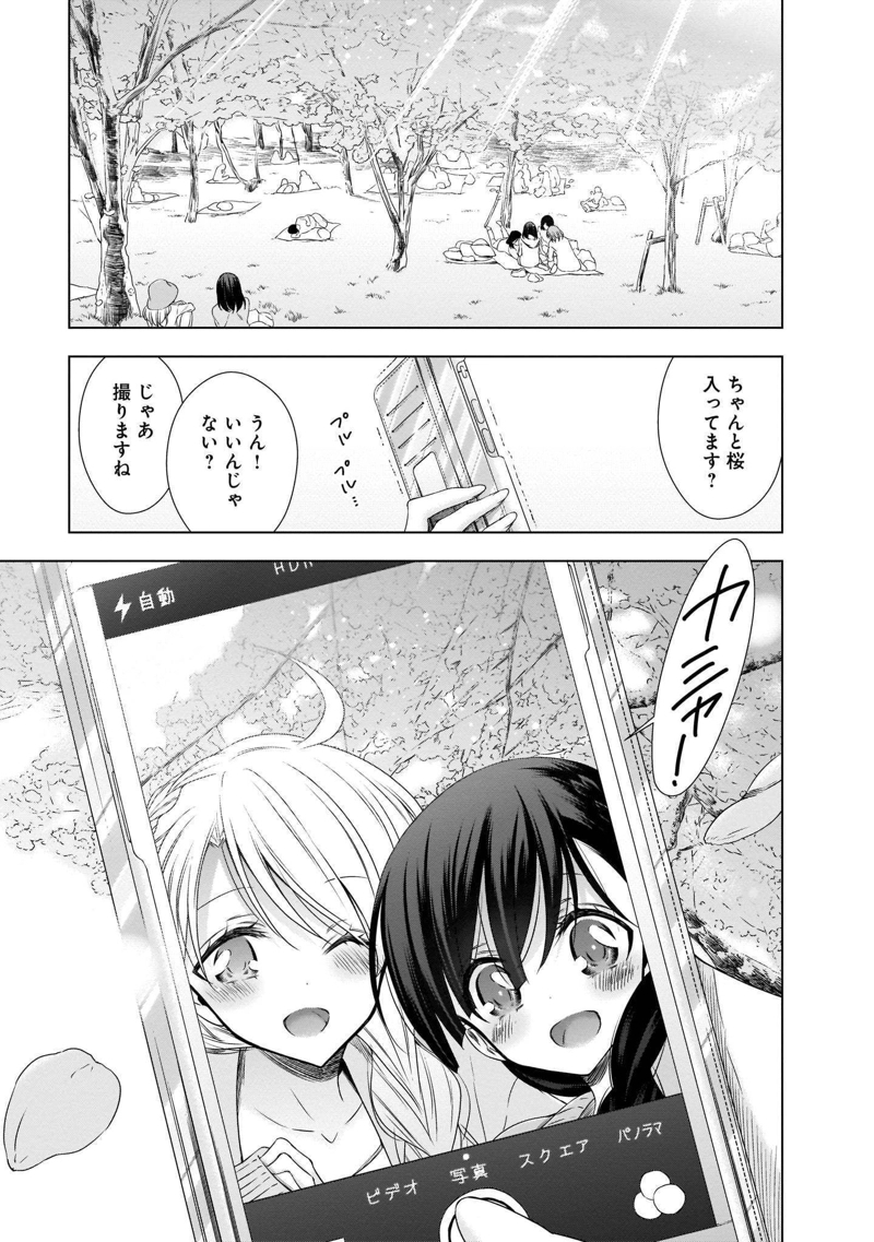 吸血鬼ちゃん×後輩ちゃん 第20話 - Page 34