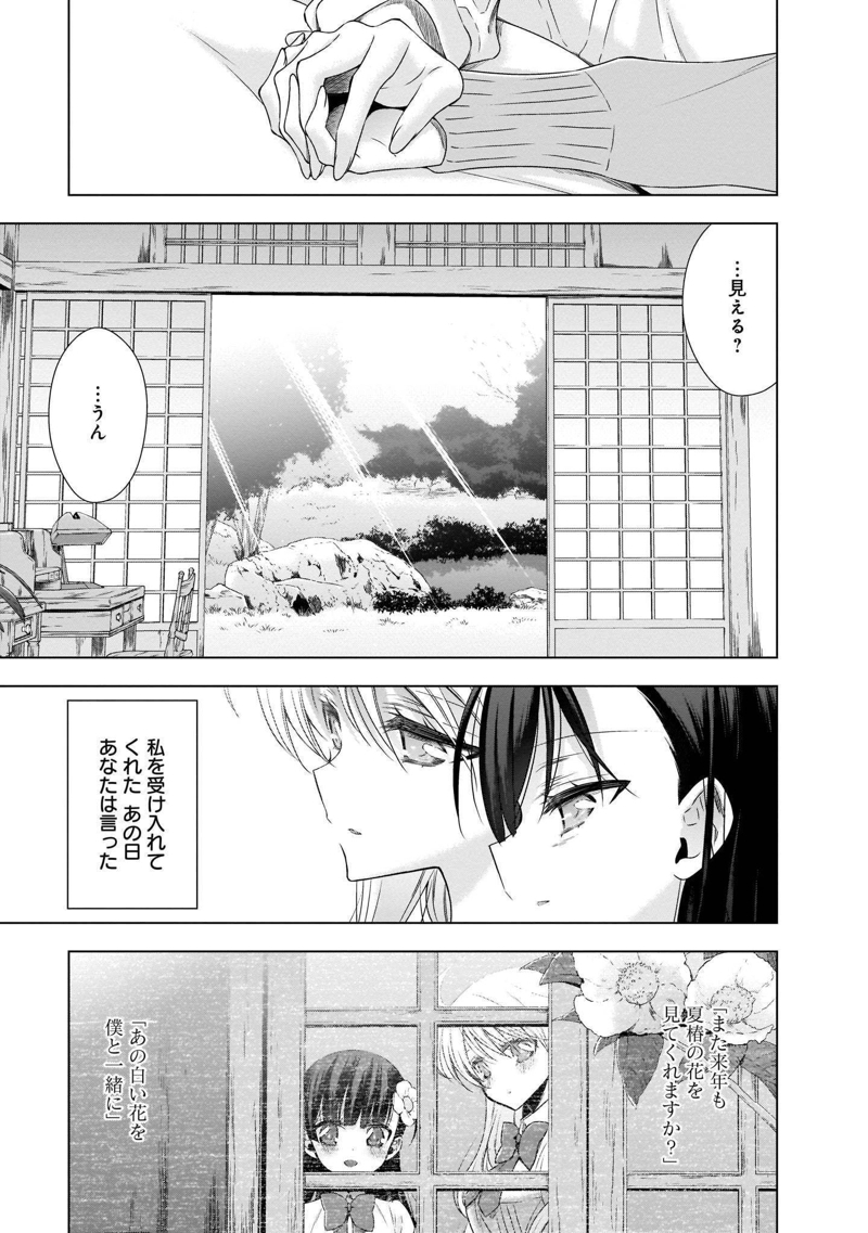 吸血鬼ちゃん×後輩ちゃん 第21話 - Page 6