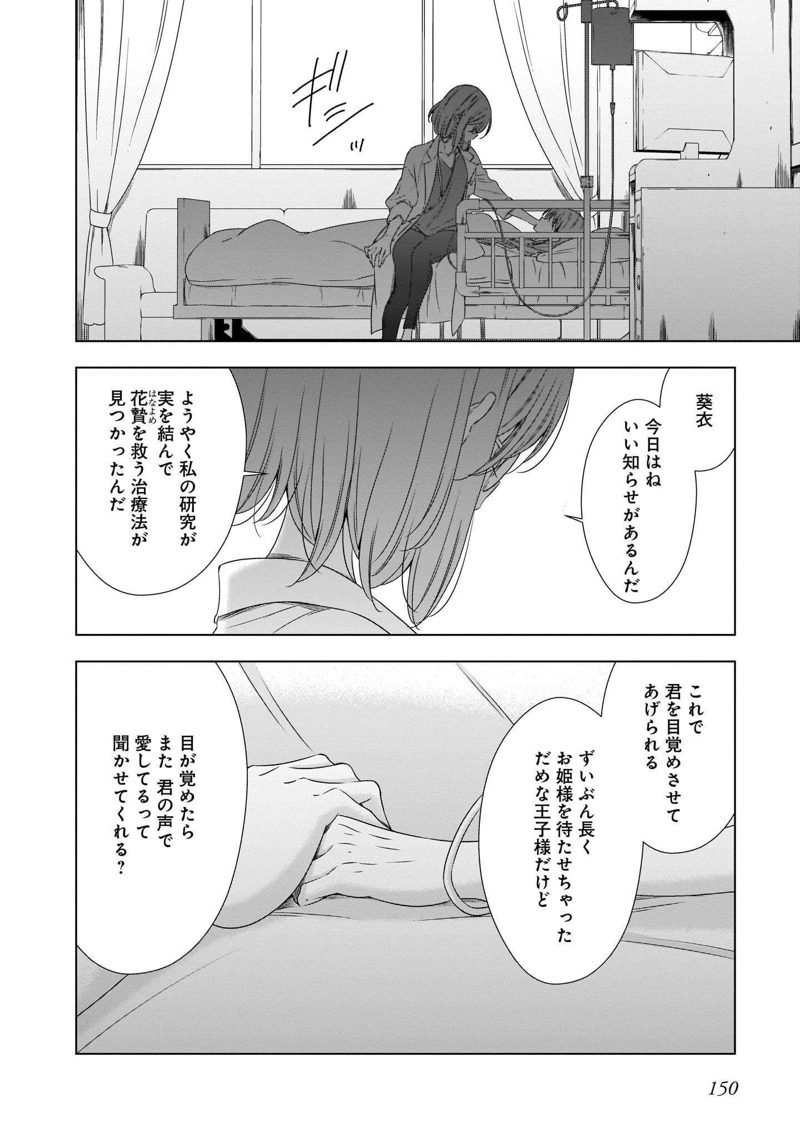 吸血鬼ちゃん×後輩ちゃん 第21話 - Page 43