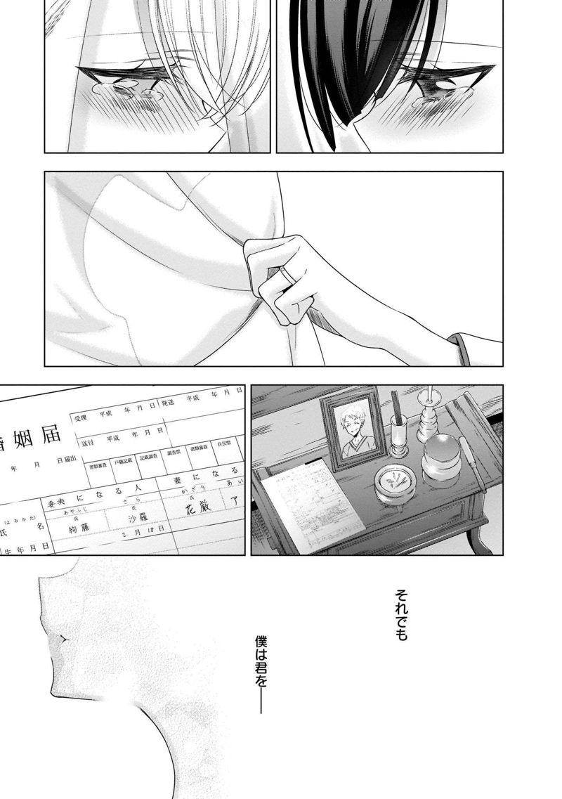 吸血鬼ちゃん×後輩ちゃん 第20話 - Page 20