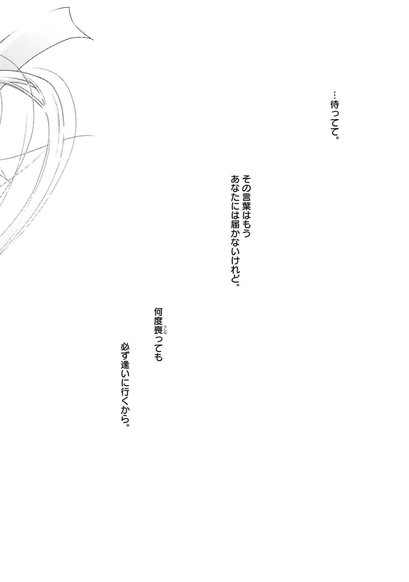 吸血鬼ちゃん×後輩ちゃん 第21話 - Page 39