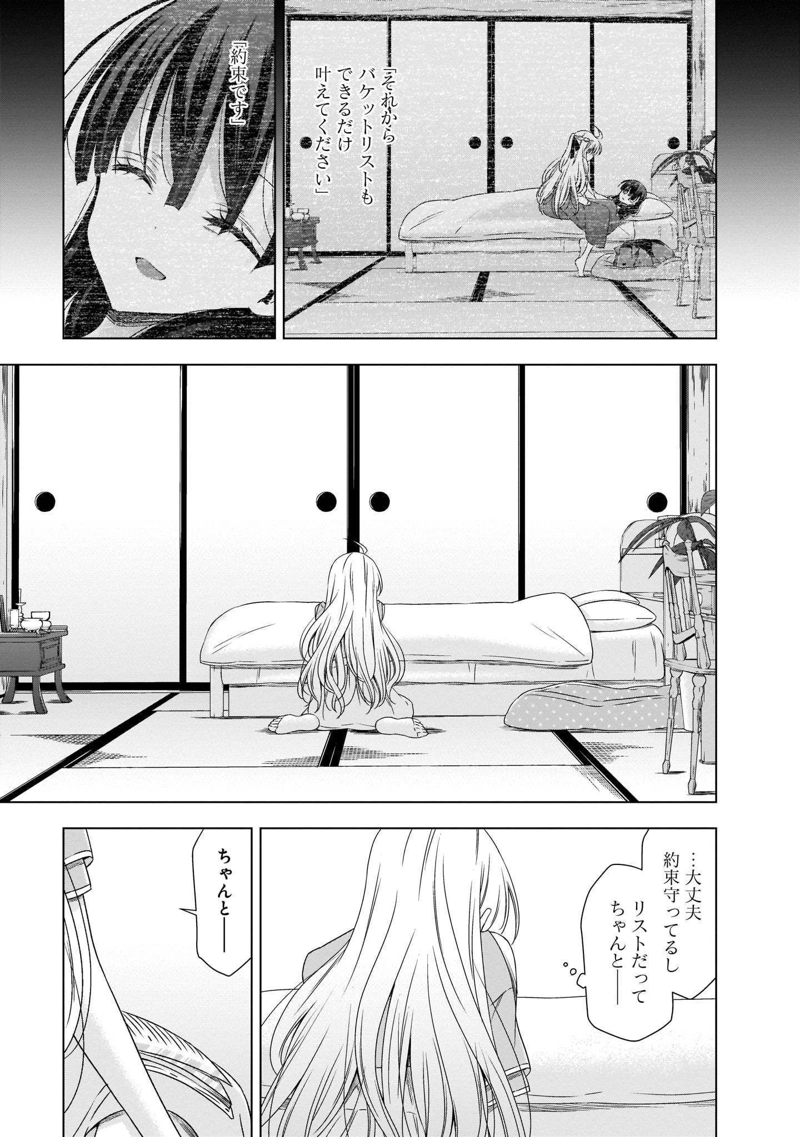吸血鬼ちゃん×後輩ちゃん 第21話 - Page 14
