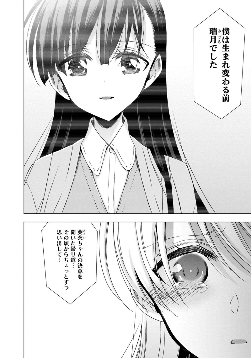 吸血鬼ちゃん×後輩ちゃん 第21話 - Page 29