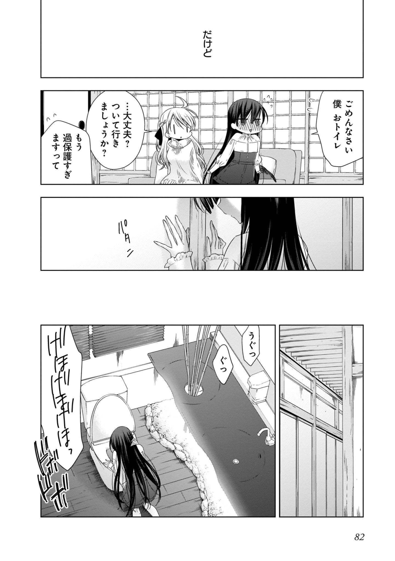 吸血鬼ちゃん×後輩ちゃん 第20話 - Page 9