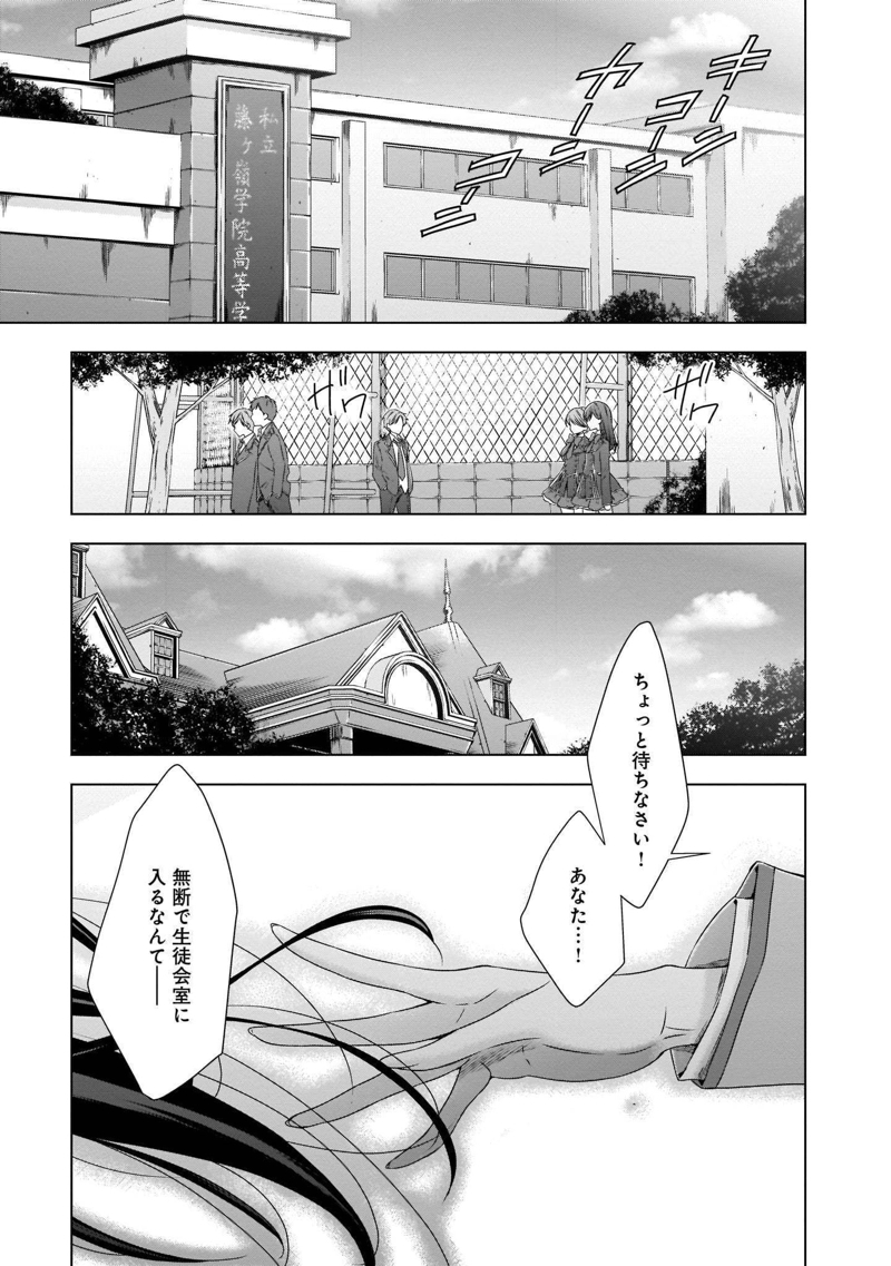 吸血鬼ちゃん×後輩ちゃん 第21話 - Page 46