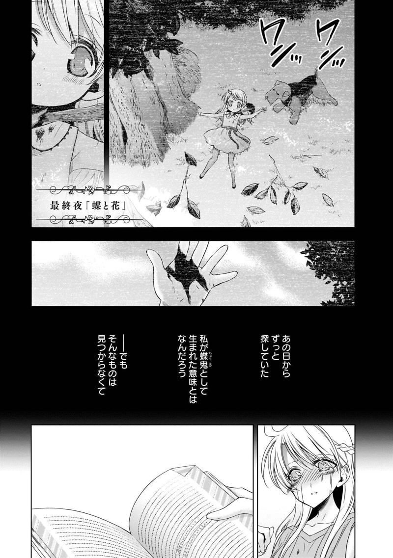 吸血鬼ちゃん×後輩ちゃん 第21話 - Page 22