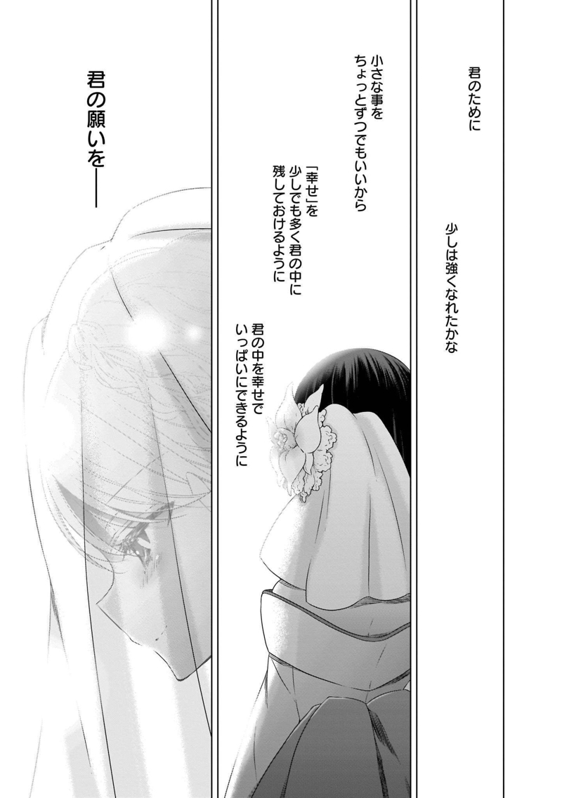 吸血鬼ちゃん×後輩ちゃん 第20話 - Page 14