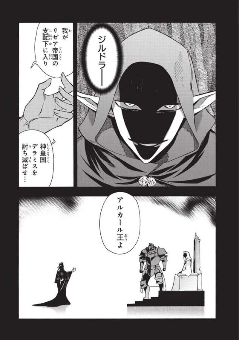 黒の召喚士 第4話 - Page 20