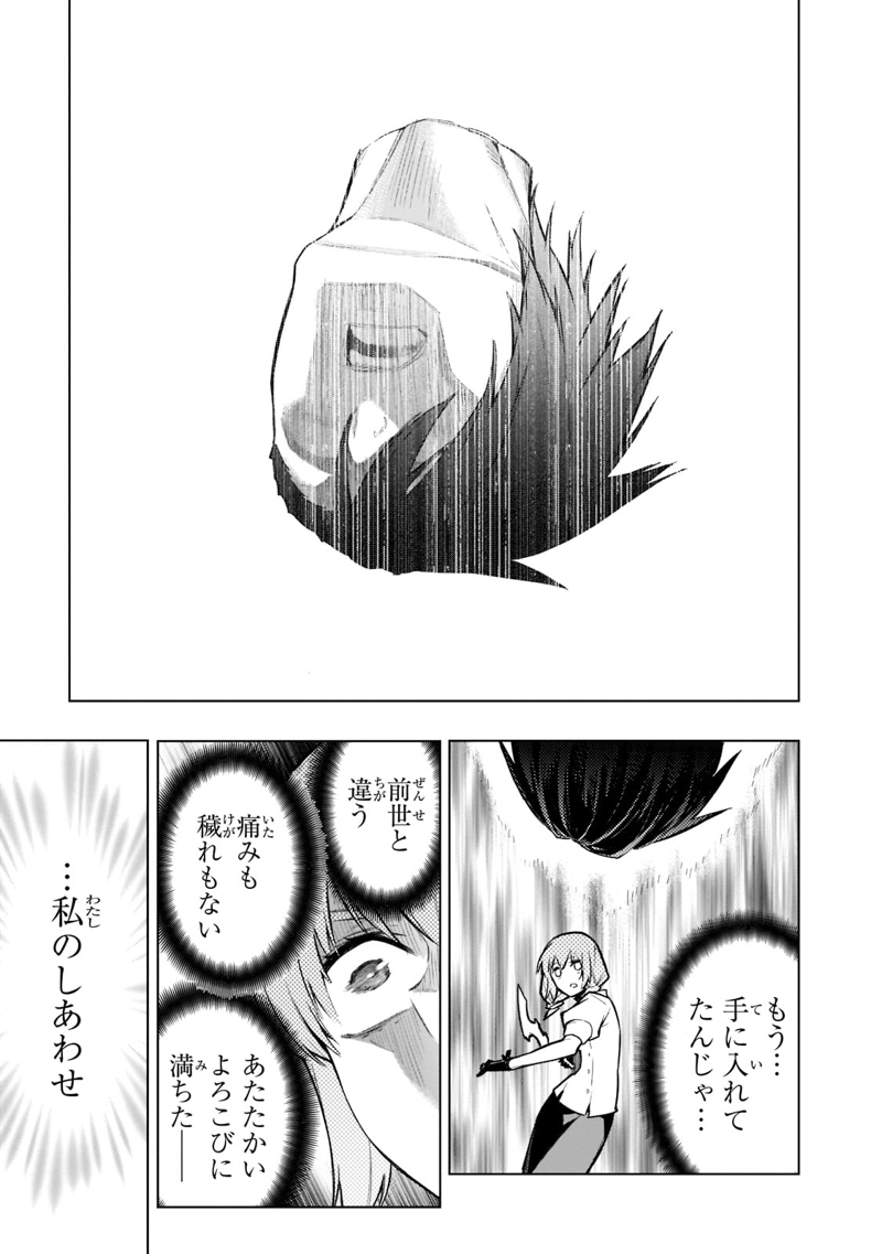 黒の召喚士 第110話 - Page 7