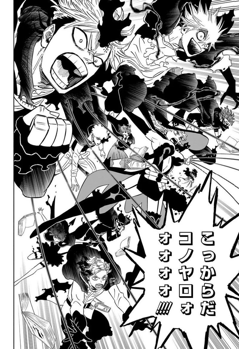 ブラッククローバー 第368話 - Page 10